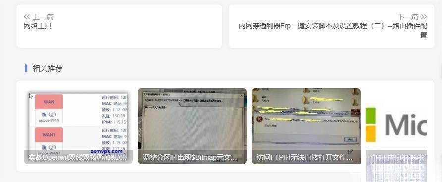 子比主题美化 评论模块未登录不可见-泽客网