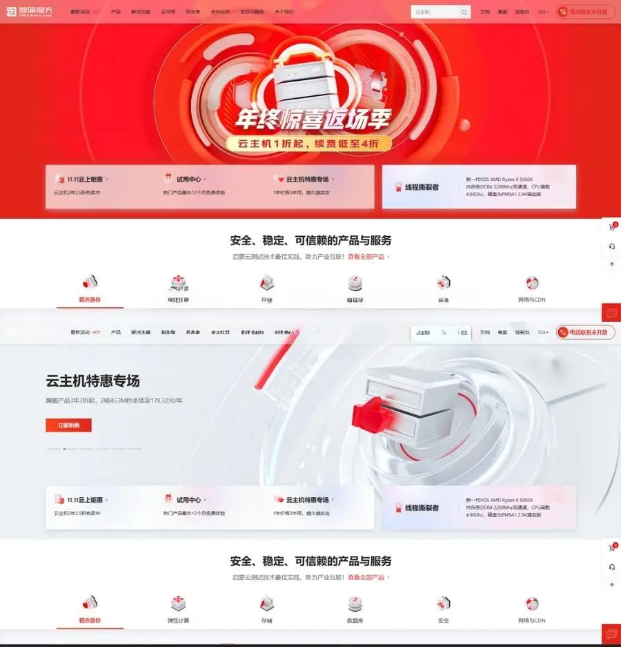 智简魔方仿京东云模板全破解免授权源码-泽客网