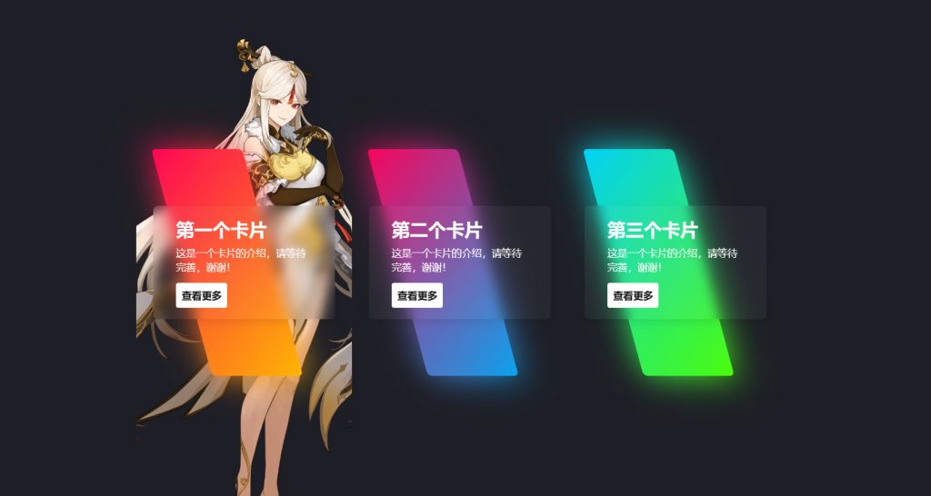 一款渐变卡片html源码 可以做个人转跳页-泽客网