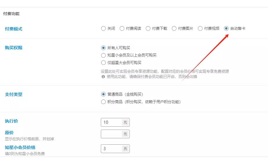 图片[2]-子比主题免登录售卡插件炙焰博客二开版本【修复BUG适配7.5.1及后续版本】