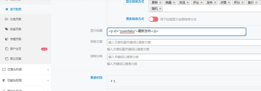 图片[3]-子比主题美化 - 文章列表和首页左侧快捷导航美化
