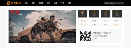 苹果CMS挖片网升级版主题源码-泽客网