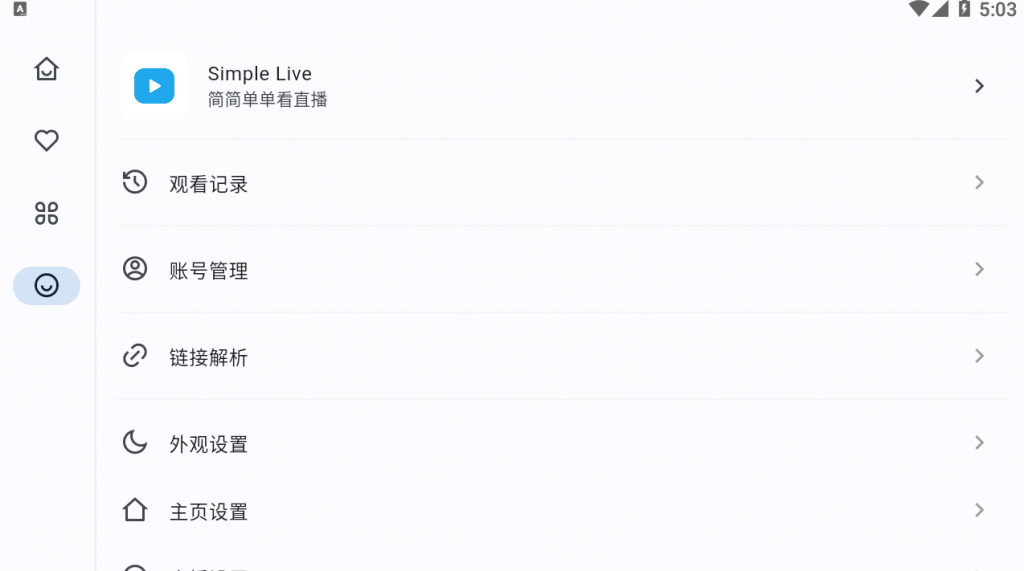 Android Simple Live(聚合直播平台) 免费版v1.5.3-泽客网