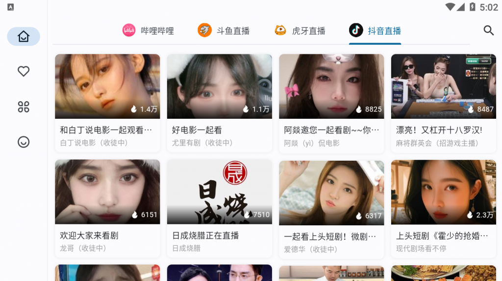 图片[4]-Android Simple Live(聚合直播平台) 免费版v1.5.3