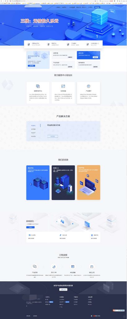 【魔方模板】IDC系统冰云科技风格魔方主题-泽客网