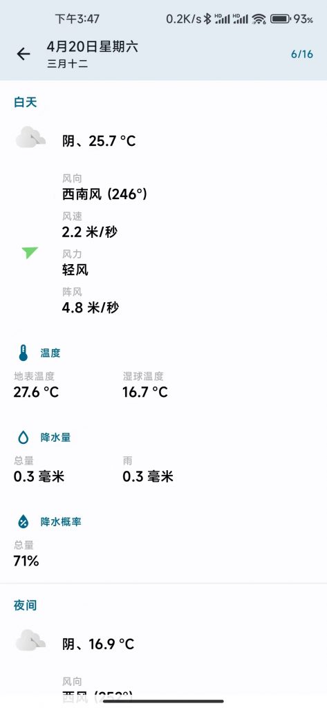 Android Breezy Weather (微风天气) 正式版v5.1.8-泽客网