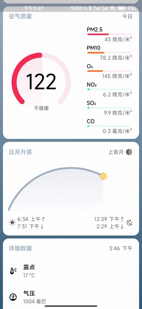 图片[3]-Android Breezy Weather (微风天气) 正式版v5.1.8