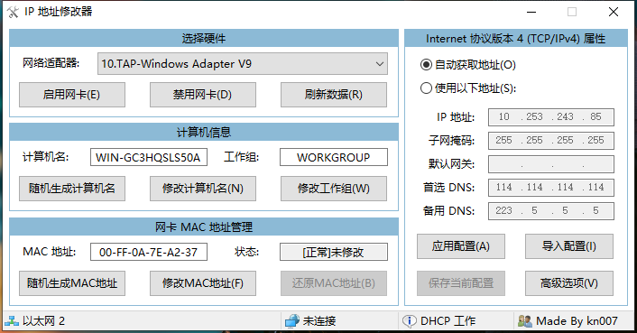Windows IP地址修改器v5.0.5.8-泽客网