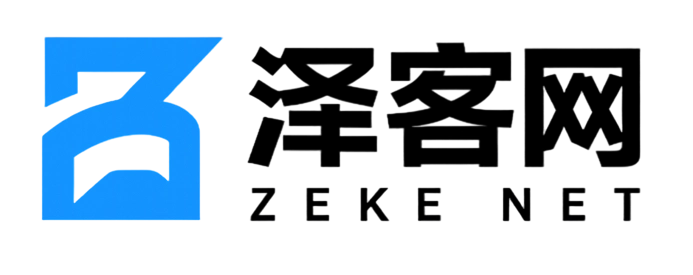 泽客网 - 分享知识创造无限价值 - 免费的资源教程创作平台