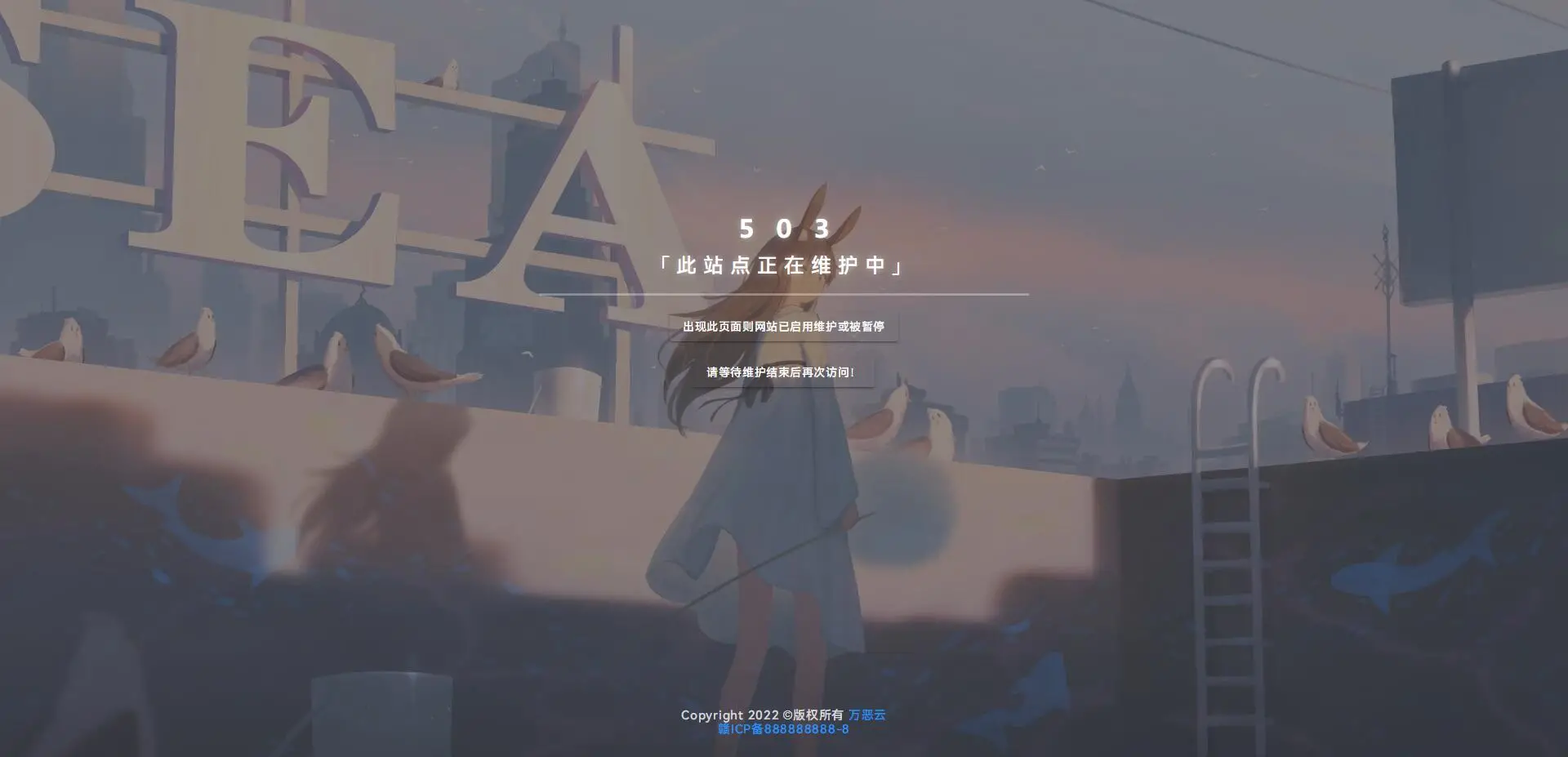 网站维护html源码-泽客网