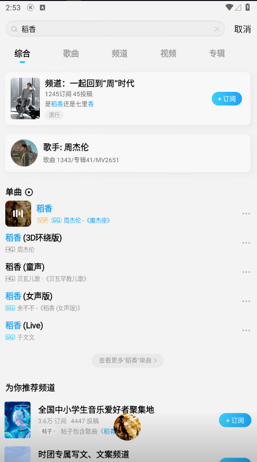 图片[2]-Android 酷狗音乐 (听歌自动送会员)概念版v2.5.5