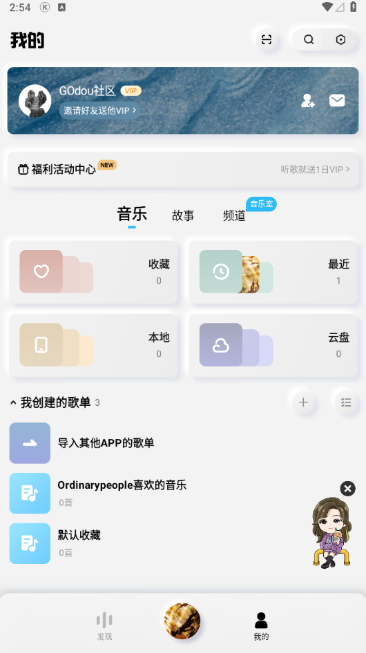 Android 酷狗音乐 (听歌自动送会员)概念版v2.5.5-泽客网