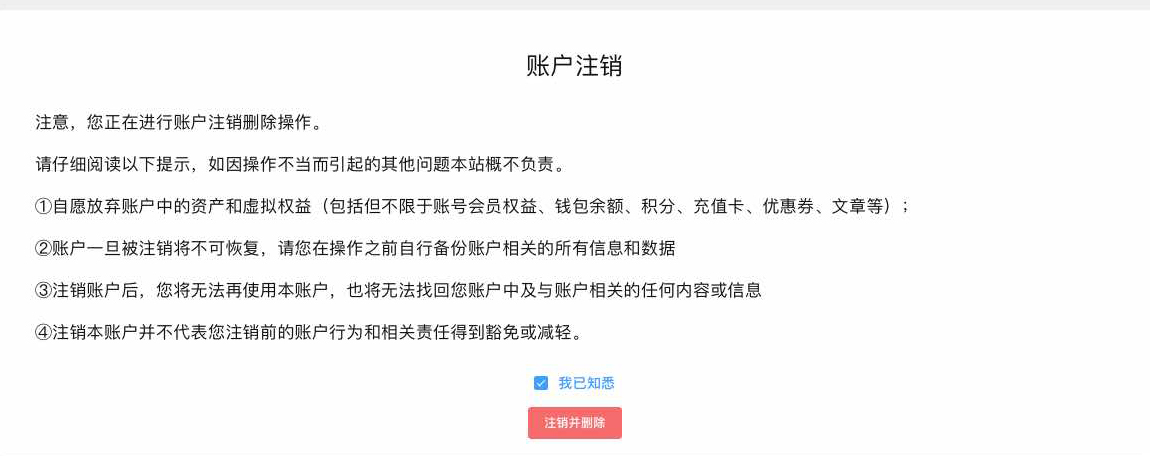 B2会员注销插件（李初一修复版）-泽客网