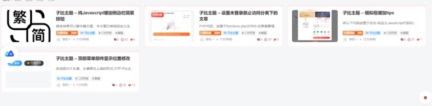 子比主题 – 简单使用css实现列表一排三个-泽客网