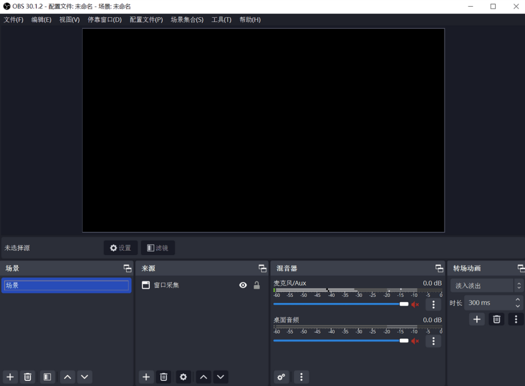 Windows Obs studio (屏幕录制)v30.1.2-泽客网