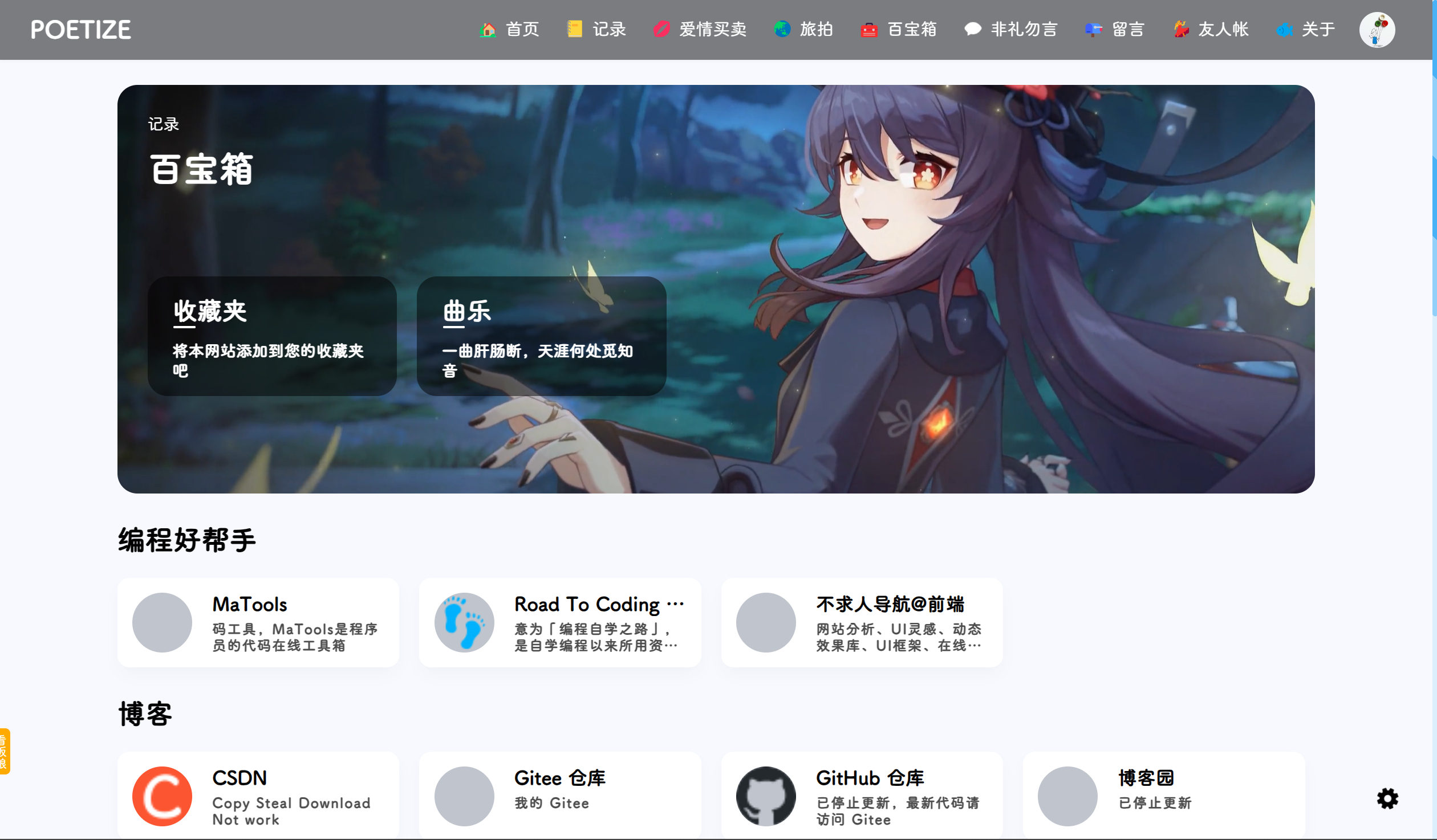 图片[9]-POETIZE个人博客系统源码 | 最美博客【作者得了重病】