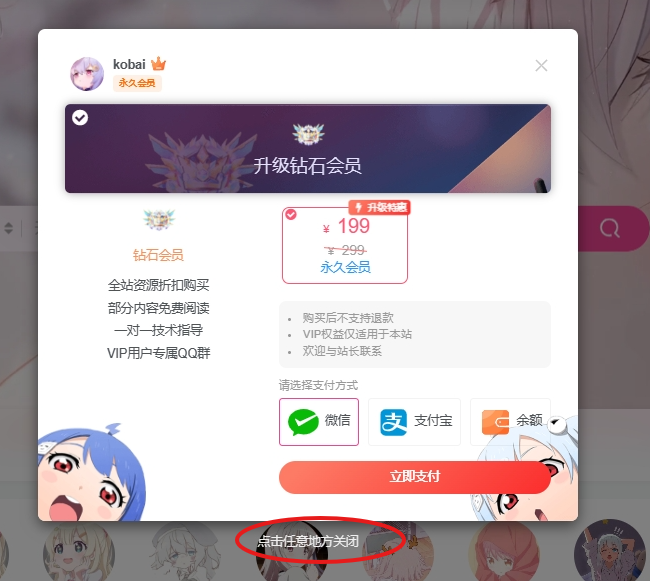 子比主题美化 – 模拟框增加tips-泽客网