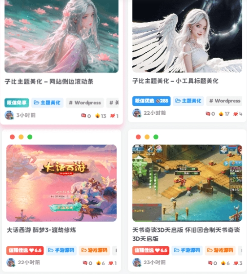 子比主题美化 – 修改免费/付费资源背景底色-泽客网