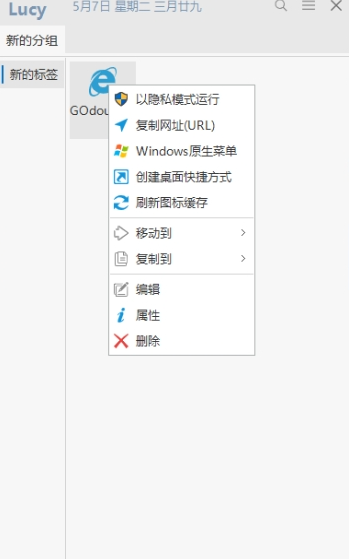 Windows Lucy (快速启动) 免费版v1.8.2-泽客网