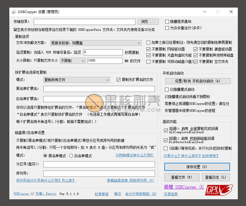 USBCopyer(U盘小偷)v5.1.1 绿色版 - 果核剥壳-泽客网