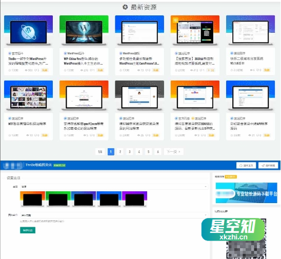 WordPress插件|ThnBoV1.3.0-缩略图美化插件-泽客网