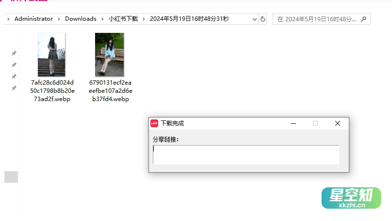 Windows 小红书无水印下载工具 免费版v4.0-泽客网