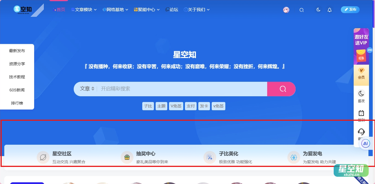 子比主题 – 给幻灯片下方加一个虚雾效果-泽客网