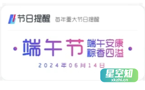 子比主题美化 子比主题美化提醒小工具代码-泽客网