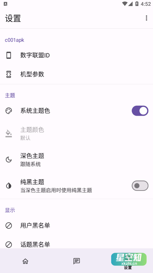 Android 酷安 精简版v540265e(460)-泽客网