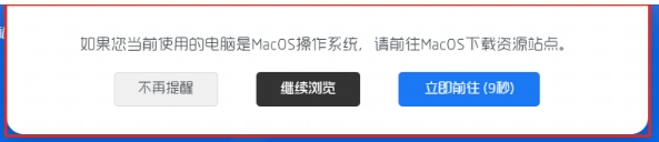 子比主题美化 – MacOS系统弹窗跳转引导提醒-泽客网
