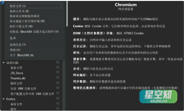 Windows BleachBit (电脑磁盘清理工具) 开源版v4.6.0-泽客网