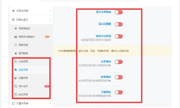 图片[19]-子比主题平民版优化提速教程-泽客网