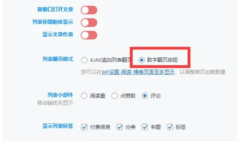 图片[20]-子比主题平民版优化提速教程-泽客网