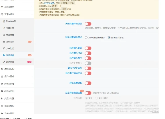 图片[22]-子比主题平民版优化提速教程-泽客网