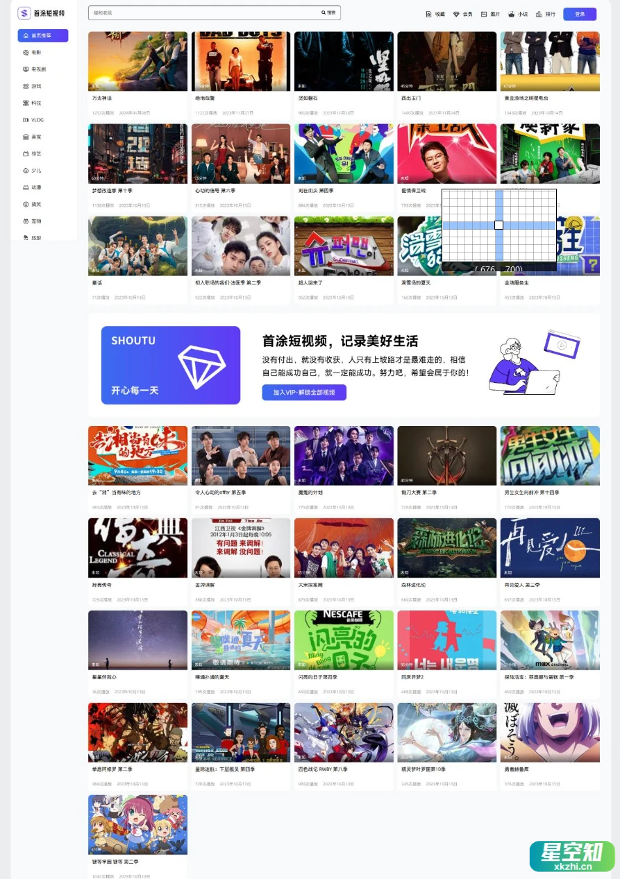 首途第三十三套清新简约卡片风格蓝紫渐变色短视频苹果CMSV10主题模板-泽客网
