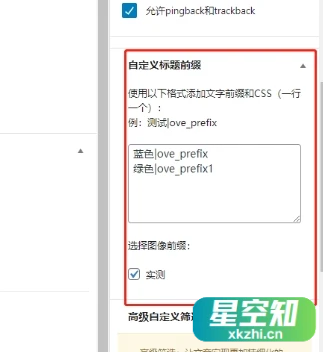 给子比列表文章的标题前添加一个可自定义文章前缀申明的美化代码(更新，适配移动端)-泽客网