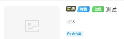 图片[2]-子比列表文章的标题前添加一个可自定义文章前缀申明的美化代码(更新，适配移动端)