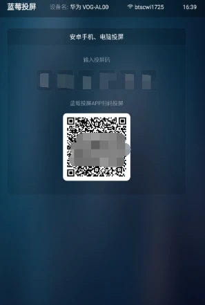 Windows 蓝莓投屏 (安卓和苹果投屏神器)v2.0.2.2-泽客网