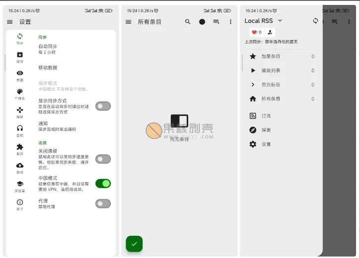 Android FeedMe(RSS阅读器) v4.2.3-泽客网