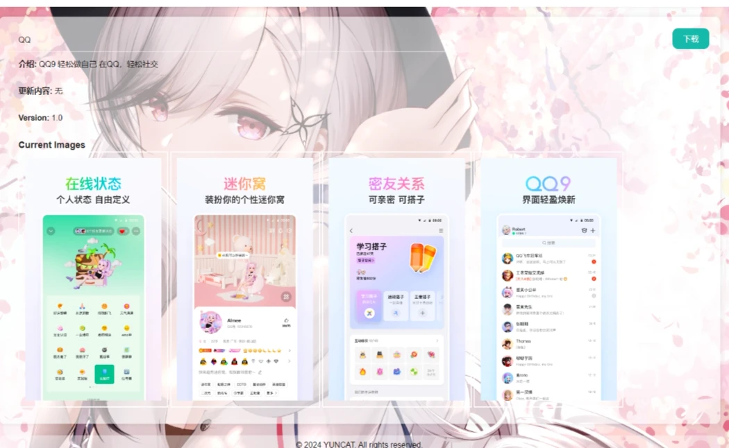 二次元软件分享页(带后台)，软件下载分享网站源码-泽客网