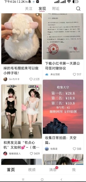 Android 小红书 (去除广告) 精简版v7.68.02-泽客网
