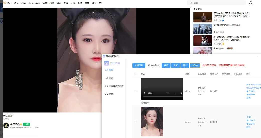 Windows 万能嗅探 （智能爬取媒体音视频） 免费版-泽客网