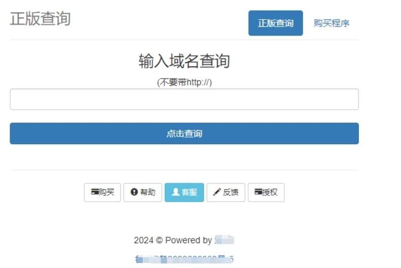 授权系统PHP全开源版本-泽客网