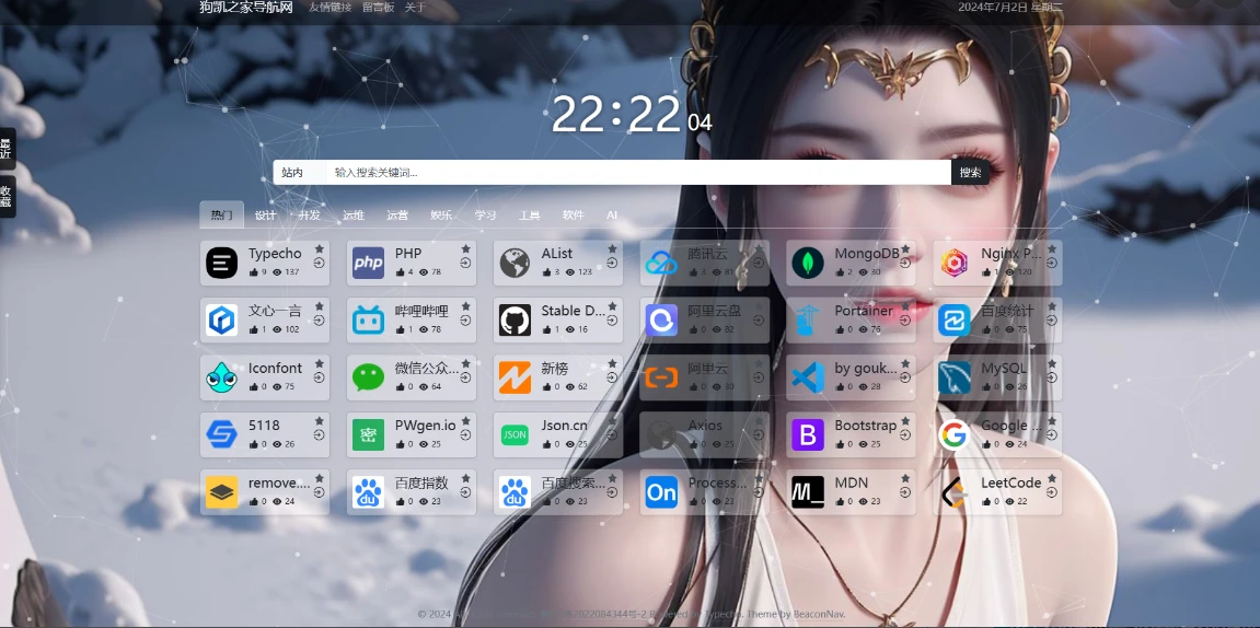 eaconNav导航类型typecho主题-导航网站源码-泽客网