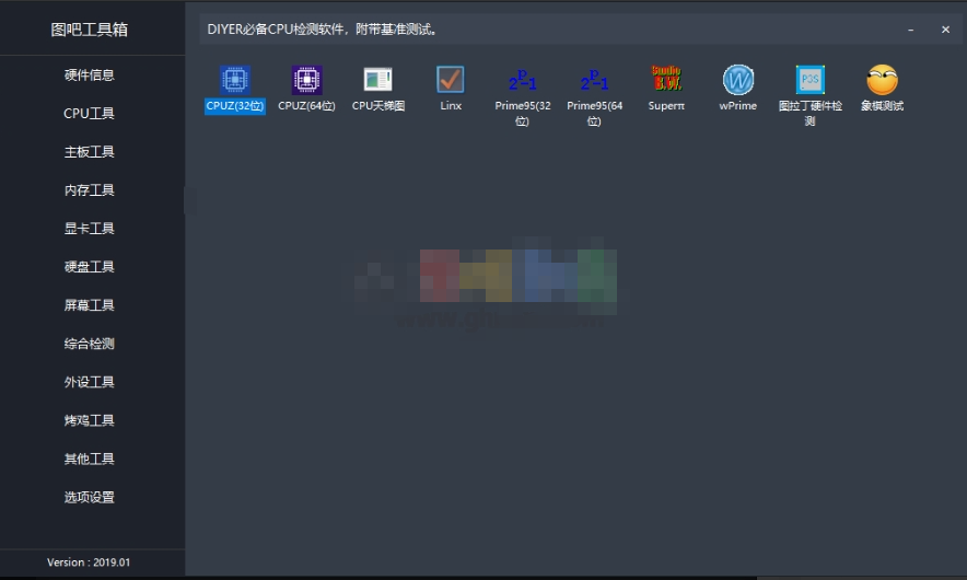 图吧工具箱2024.07 绿色版-泽客网