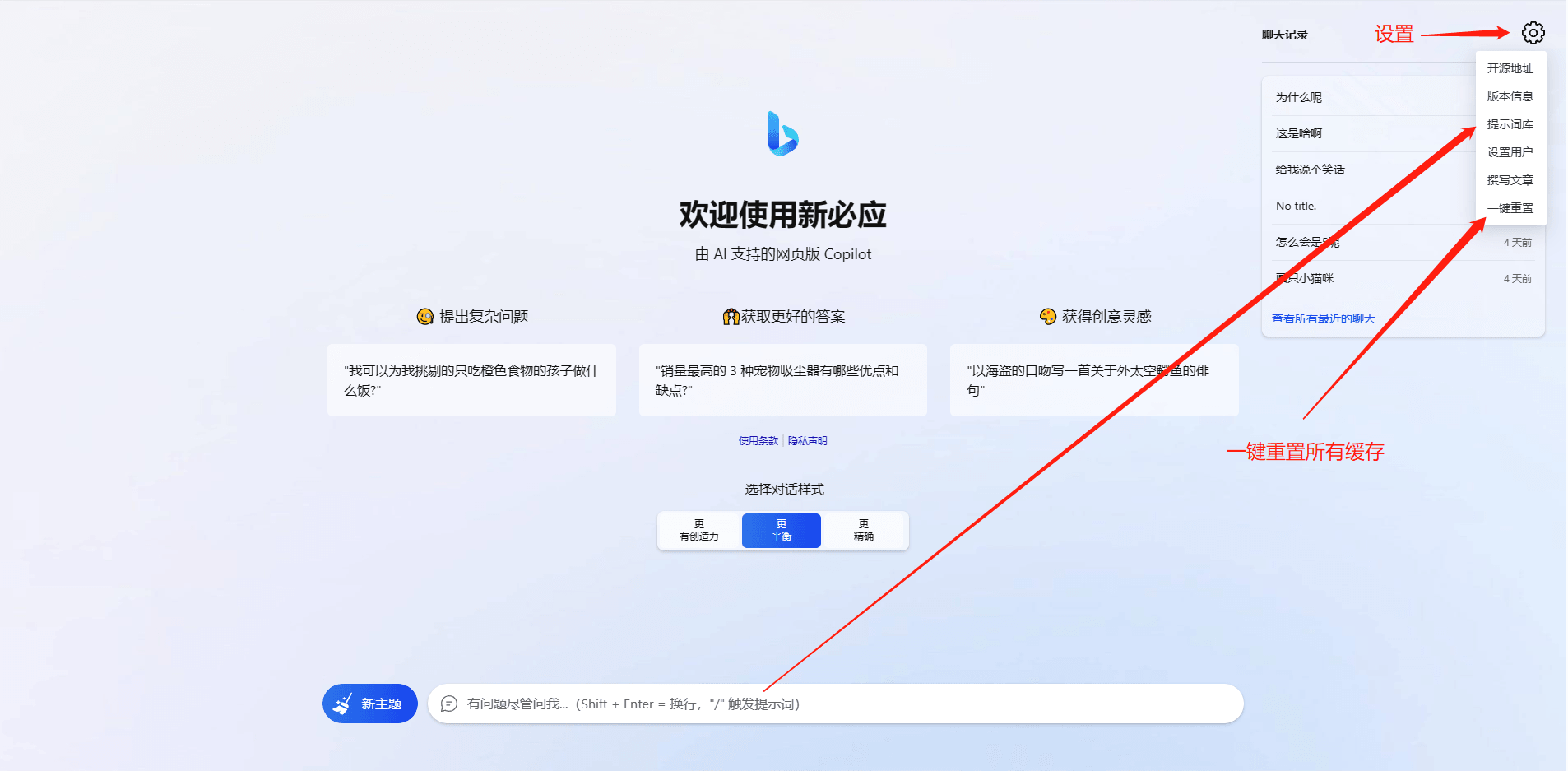 go-proxy-bing基于New Bing的开源Bing AI源码，无需登录即可畅聊-泽客网