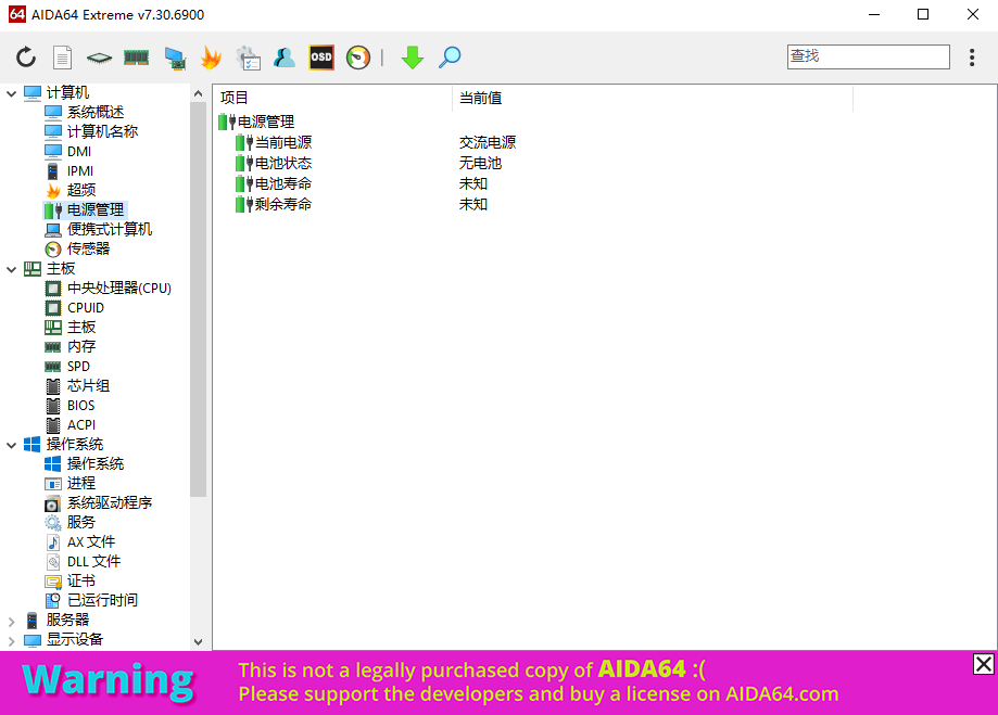 AIDA64 Extreme (硬件检测工具) 便携版v7.30.6900-泽客网