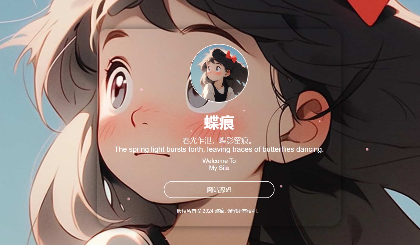 简约透明的个人主页源码-泽客网