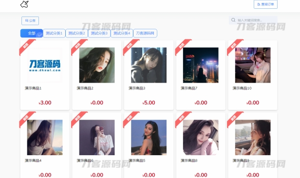 独角兽发卡系统网站源码 | 个人自动发卡系统-泽客网