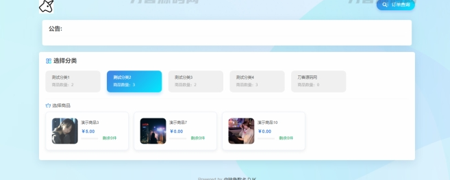 图片[2]-独角兽发卡系统网站源码 | 个人自动发卡系统